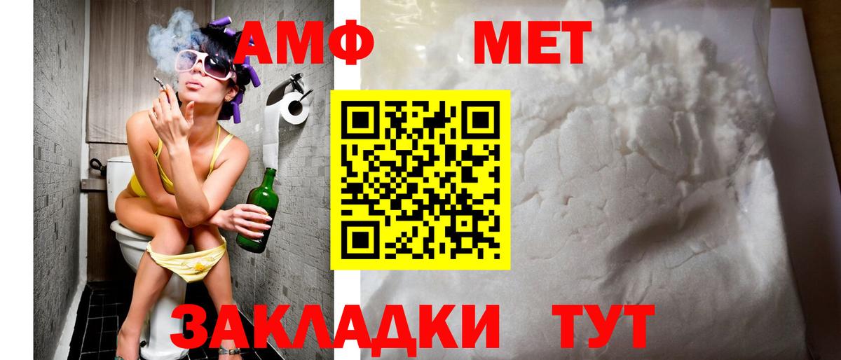 АМФ 98% Усть-Илимск
