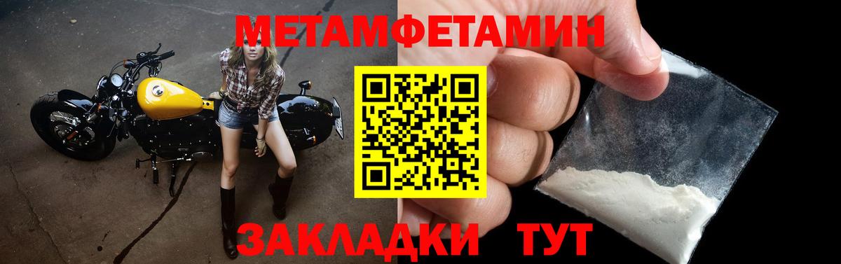 Усть-Илимск  АМФЕТАМИН Розовый  Вход с VPN 