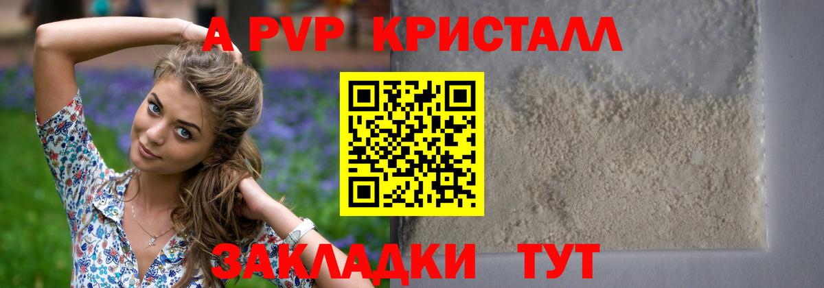 Alpha PVP СК  Вход с VPN  Альфа ПВП VHQ  A-PVP крисы CK  Усть-Илимск 