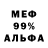 Меф мяу мяу мука Daniil Krutovskiy