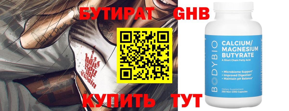 Усть-Илимск  БУТИРАТ BDO  Вход с VPN 