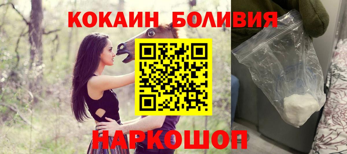Cocaine 99%  Вход с VPN  КОКАИН  КОКАИН 99%  Усть-Илимск 