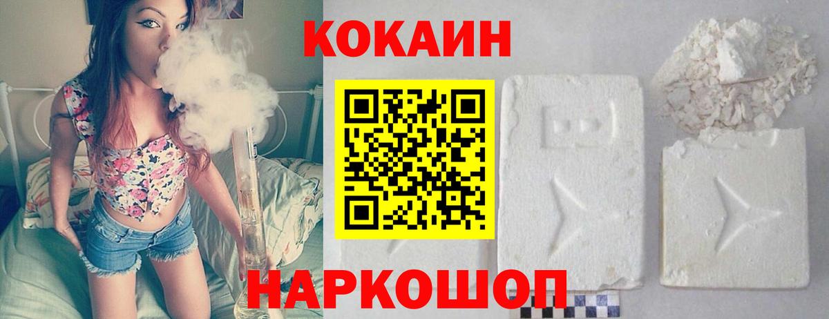 COCAIN Эквадор Усть-Илимск