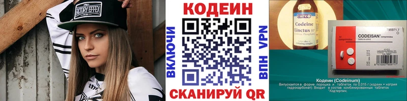 Кодеин Purple Drank  сколько стоит  Усть-Илимск 