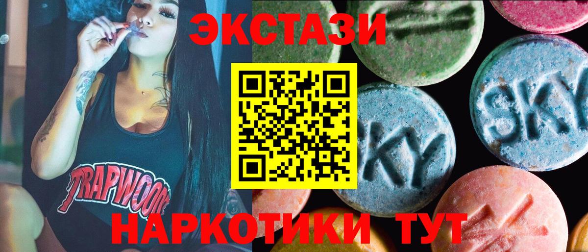 ЭКСТАЗИ  Вход с VPN  Усть-Илимск  Экстази XTC 