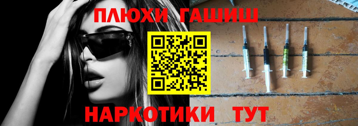 ГАШИШ hashish Усть-Илимск