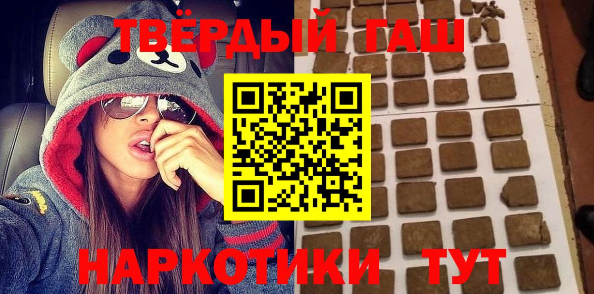 Гашиш Cannabis  Гашиш хэш  Вход с VPN  Усть-Илимск 