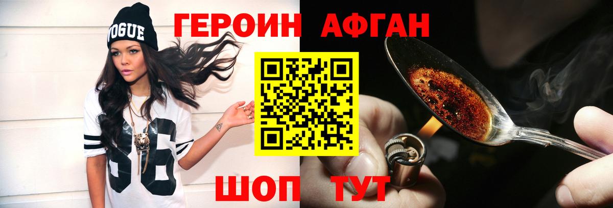 ГЕРОИН VHQ  Вход с VPN  Усть-Илимск 