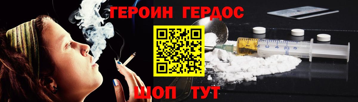 ГЕРОИН гречка Усть-Илимск