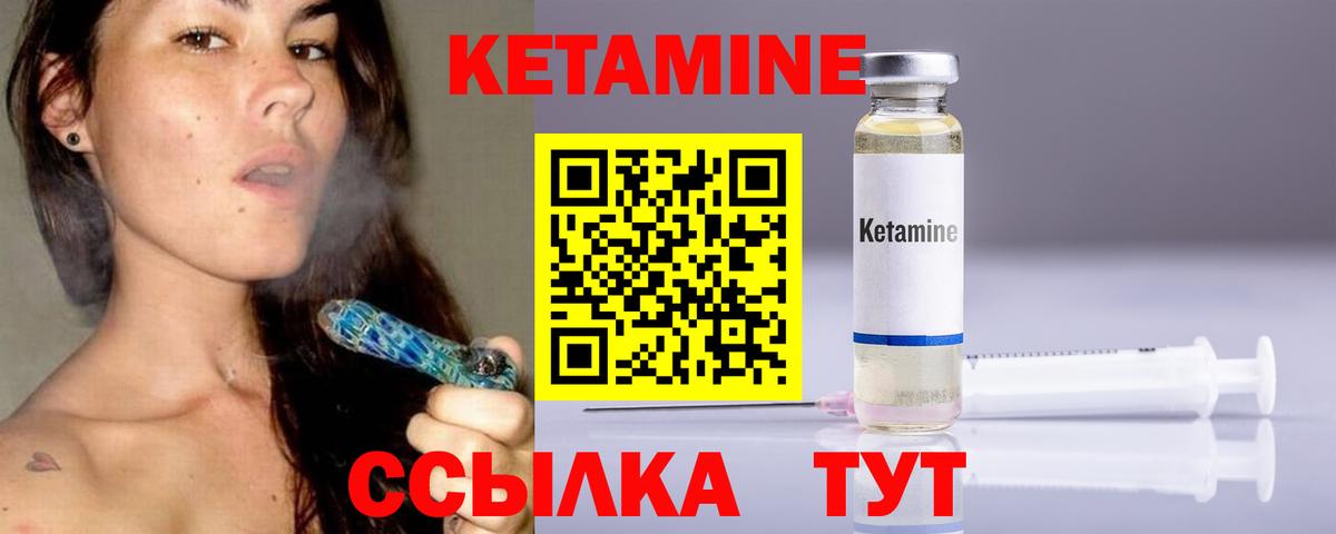 Усть-Илимск  Кетамин VHQ  Вход с VPN 