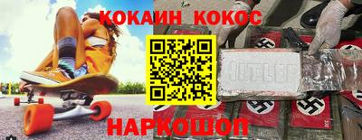 кокаин Северобайкальск