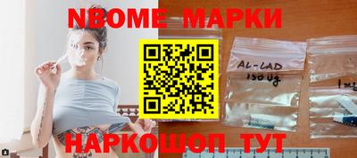 наркотики Сланцы