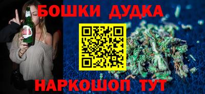 наркотики Сланцы