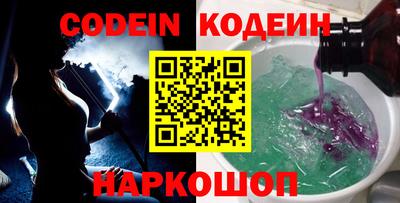 наркотики Сланцы