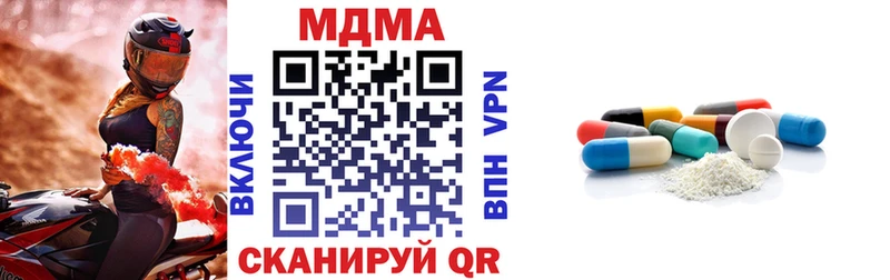 MDMA кристаллы  Усть-Илимск 