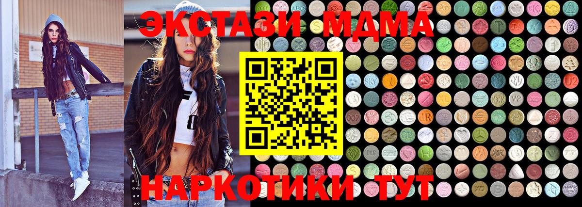 МДМА кристаллы  MDMA VHQ  МДМА  Вход с VPN  Усть-Илимск 
