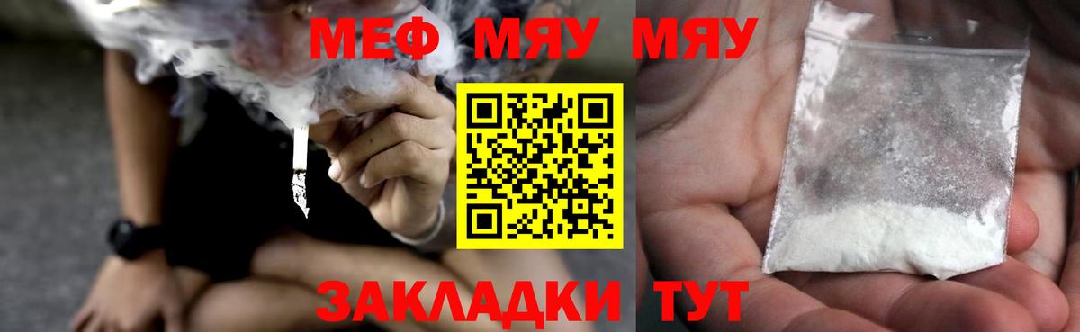 Усть-Илимск  МЕФ  Вход с VPN  Мефедрон мука 