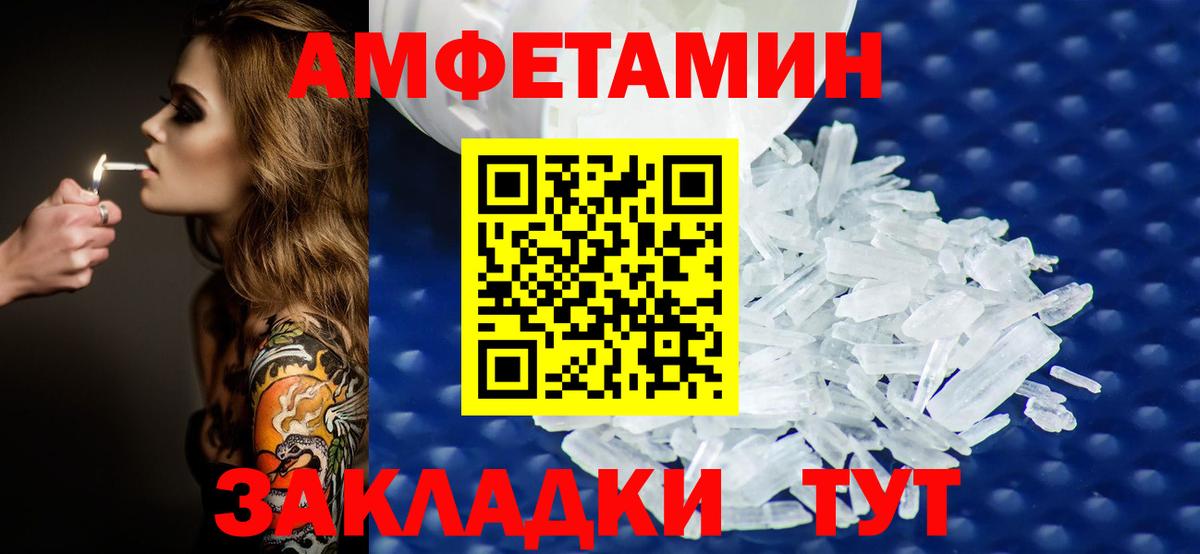 Метамфетамин мет Усть-Илимск