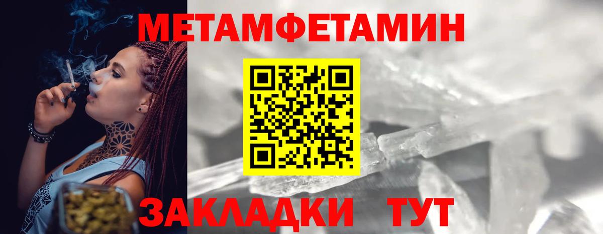 МЕТАМФЕТАМИН мет  Вход с VPN  Усть-Илимск 
