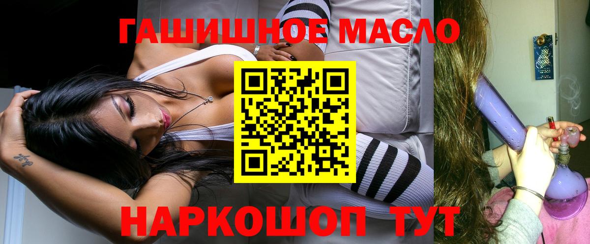 ТГК гашишное масло Усть-Илимск