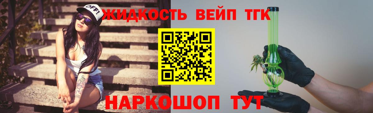 Дистиллят ТГК жижа  Вход с VPN  Усть-Илимск  Дистиллят ТГК THC oil 