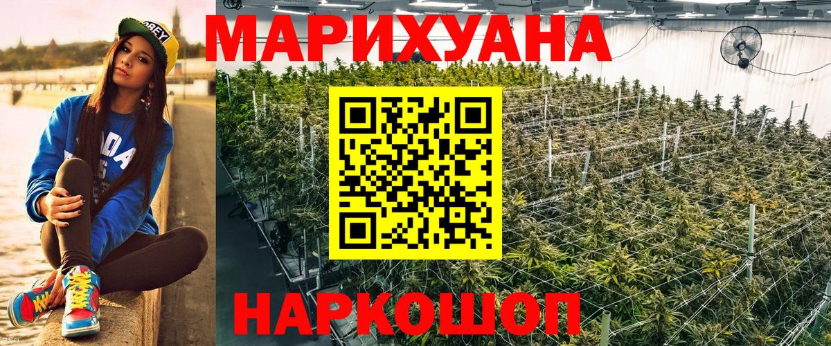 Усть-Илимск  Шишки марихуана семена  Бошки Шишки THC 21%  МАРИХУАНА Bruce Banner  Вход с VPN 